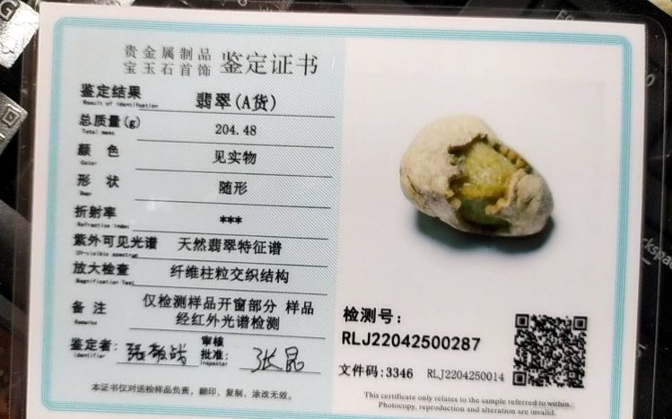 緬甸翡翠原石木訥 原石 賭石 雕刻 藝品  傳家 收藏 附有鑑定證書