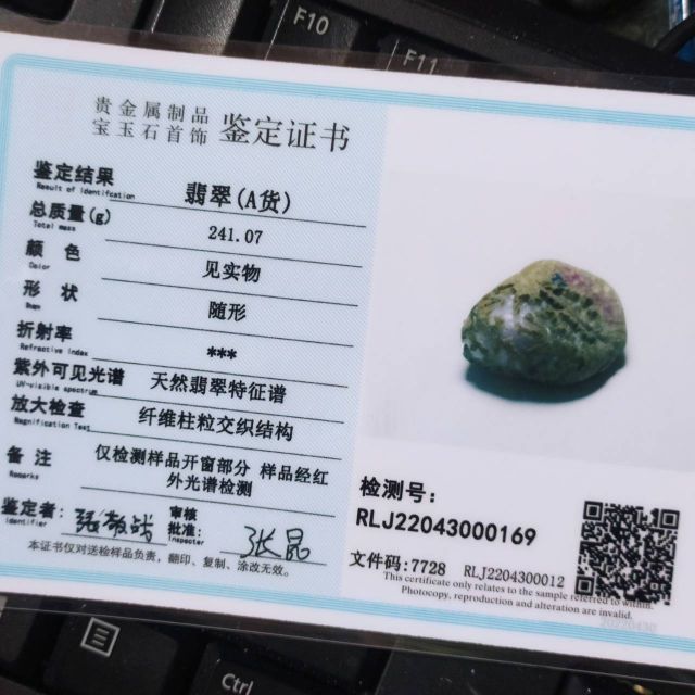 緬甸翡翠原石南奇原石 賭石 雕刻 藝品  傳家 收藏 附有鑑定證書