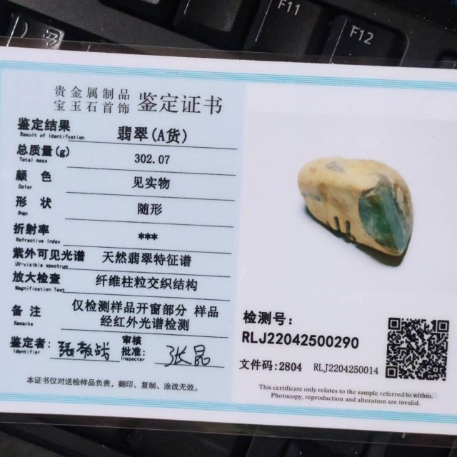 緬甸翡翠原石大馬坎 原石 賭石 雕刻 藝品  傳家 收藏 附有鑑定證書
