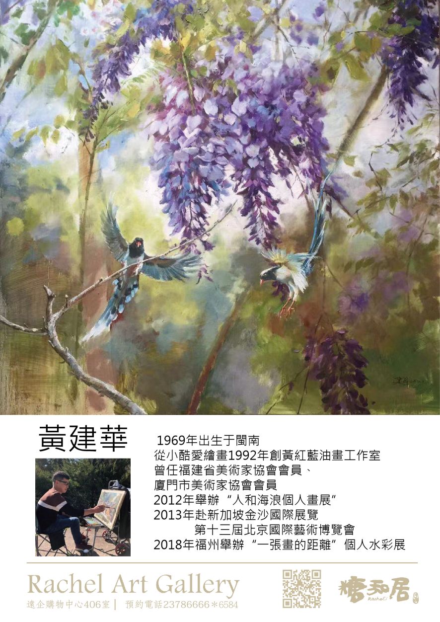 已收藏 黃建華 油畫 起風了