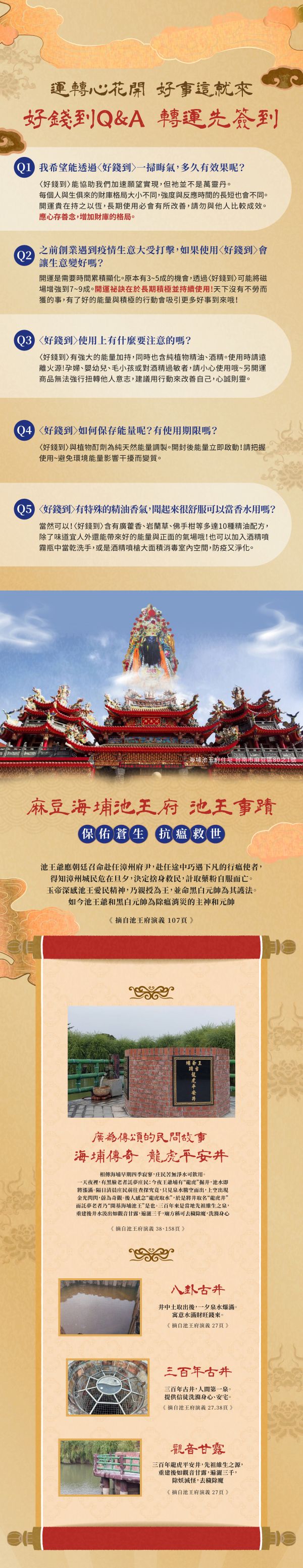 〈好錢到〉雙加持招財錢母開運套組（含 高山巖福德宮補財庫 300元 或 高山巖建廟基金 300元）