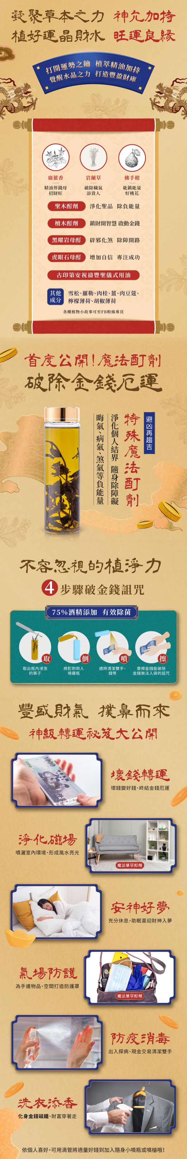 〈好錢到〉雙加持招財錢母開運套組（含 高山巖福德宮補財庫 300元 或 高山巖建廟基金 300元）