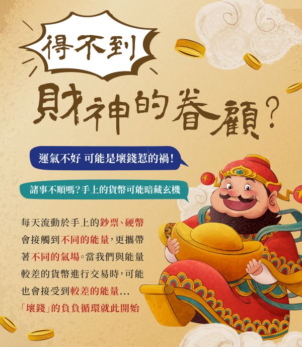 〈好錢到〉雙加持招財錢母開運套組（含 高山巖福德宮補財庫 300元 或 高山巖建廟基金 300元）