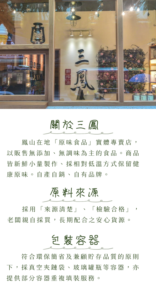 無稀釋無糖純濃核桃醬