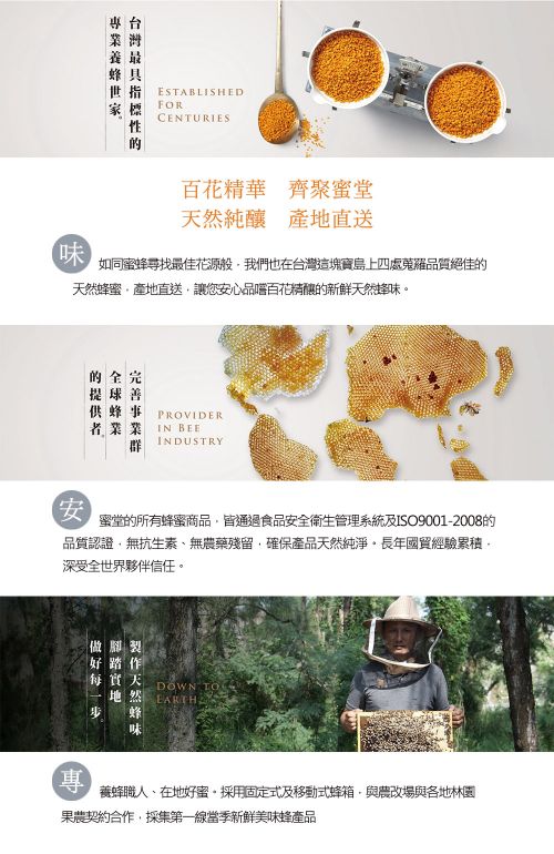 團購免運 400g原蜜系列  成箱優惠 20入(與龍眼祭買三送一不同方案，無法併行)