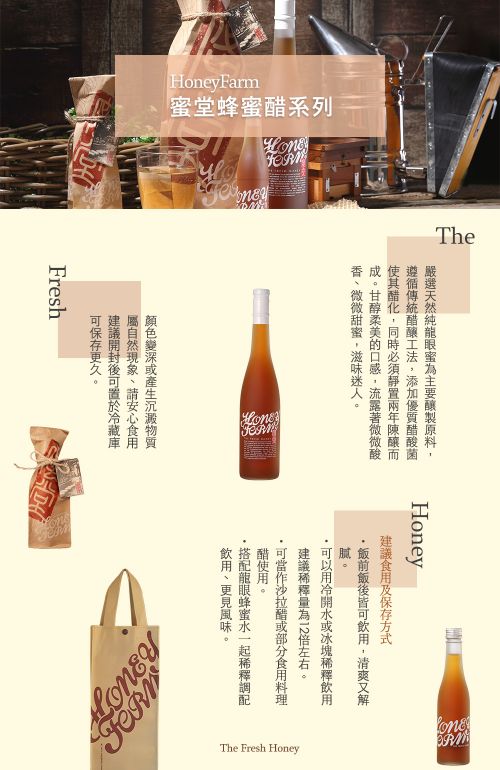 團購免運 600ml精釀龍眼蜂蜜醋 成箱優惠 9入