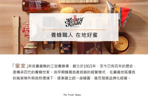 團購免運 專利技術蜂蜜抹醬禮盒  成箱優惠 20入