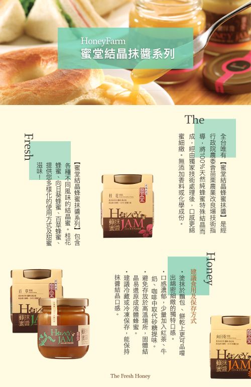 團購免運 專利技術蜂蜜抹醬禮盒  成箱優惠 20入