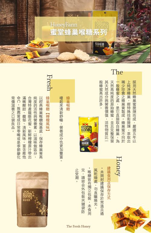 團購免運 蜂巢喉糖 40g 成箱優惠 80入