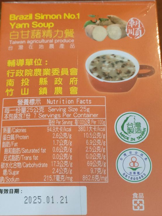 白地瓜精力餐，台灣在地農產品材料取用,喜歡白色地瓜的朋友可以嘗試看看,食材還是原形最好--不是甜的哦，白番薯粉，巴西番薯粉，白色番薯粉
