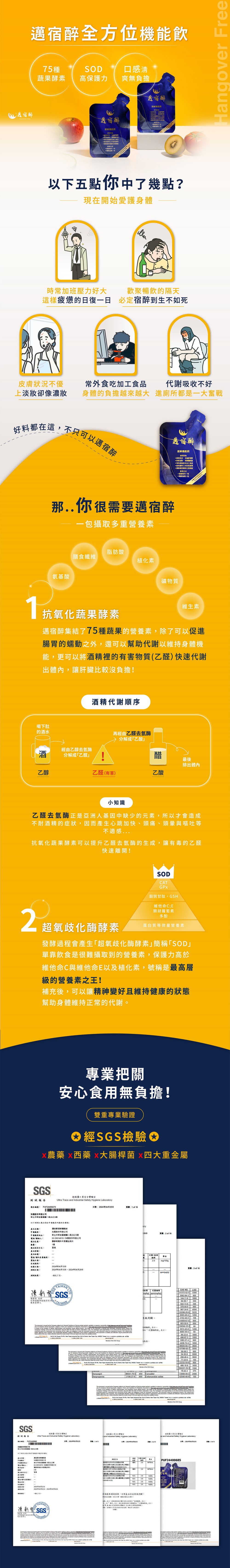 邁宿醉【對保養有堅持】30入盒裝