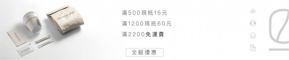 秘魯 皇冠Maha 帕卡馬拉 低溫水洗