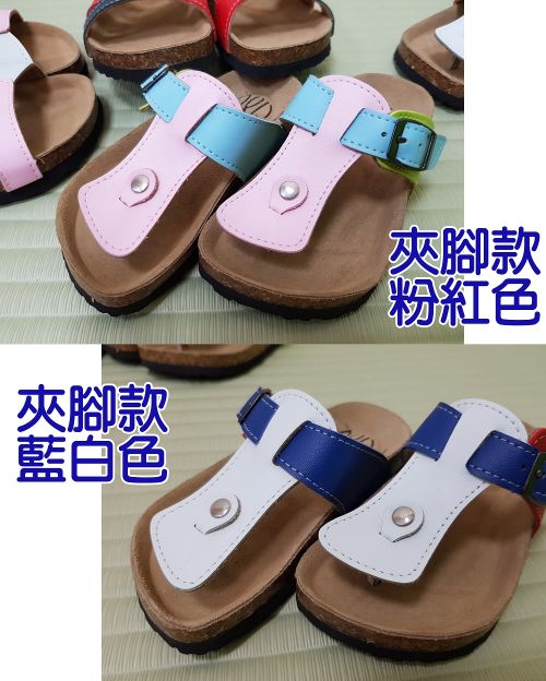 【PEIXO】台灣製造空氣軟墊減壓舒適兒童足弓涼鞋拖鞋丨夾繳款