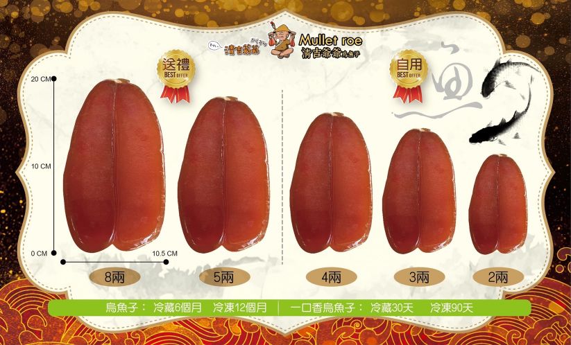 五兩單片烏魚子