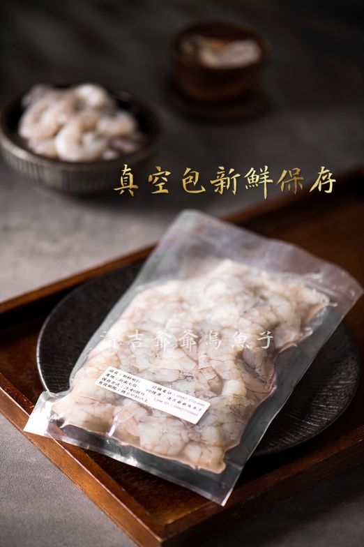 新鮮現剝白蝦仁(小)