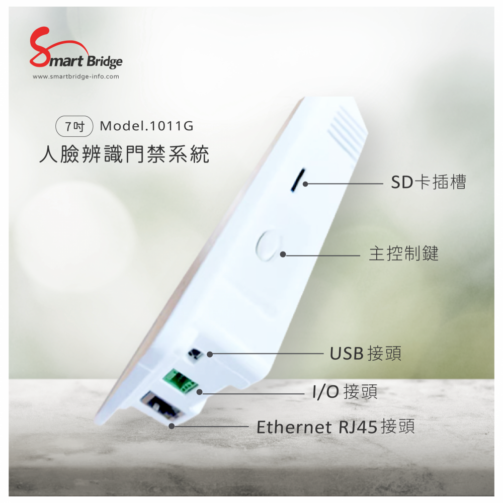 智慧辦公 企業公司 考勤門禁系統 | 人臉辨識門禁偵測 (入門款) (價格請電洽)