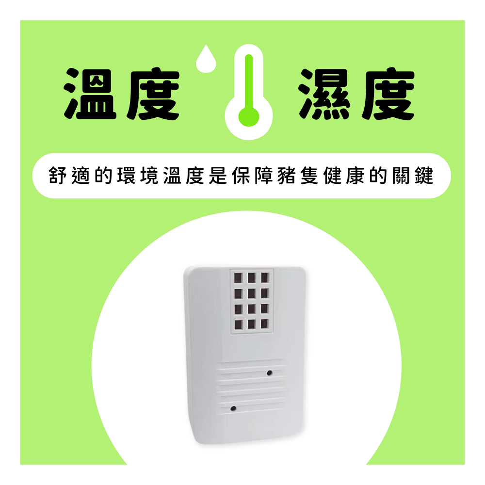 智慧農業 智慧畜牧 | 風向偵測感應器 (Wind Vane) (價格請電洽)