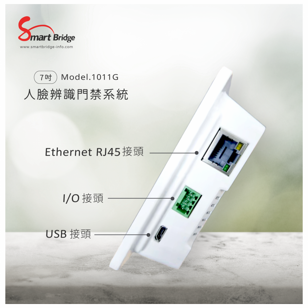 智慧辦公 企業公司 考勤門禁系統 | 人臉辨識門禁偵測 (入門款) (價格請電洽)