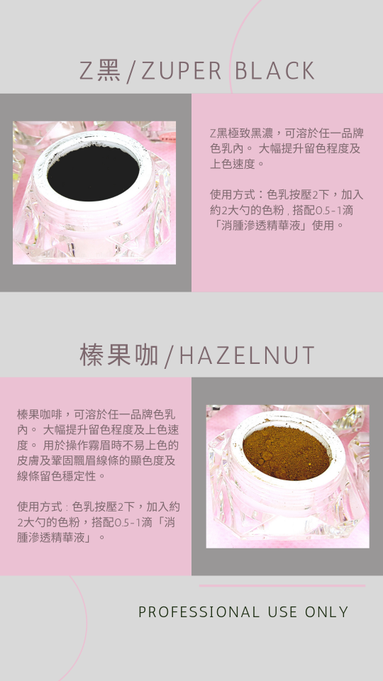 艾緹 紋繡植物性色粉