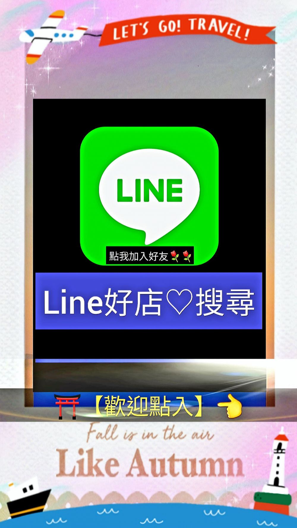 【HELP SALE廣告】突破傳統☆業界獨家☆強力曝光■可單獨買單套廣告，亦可買全套廣告☆價格享優惠