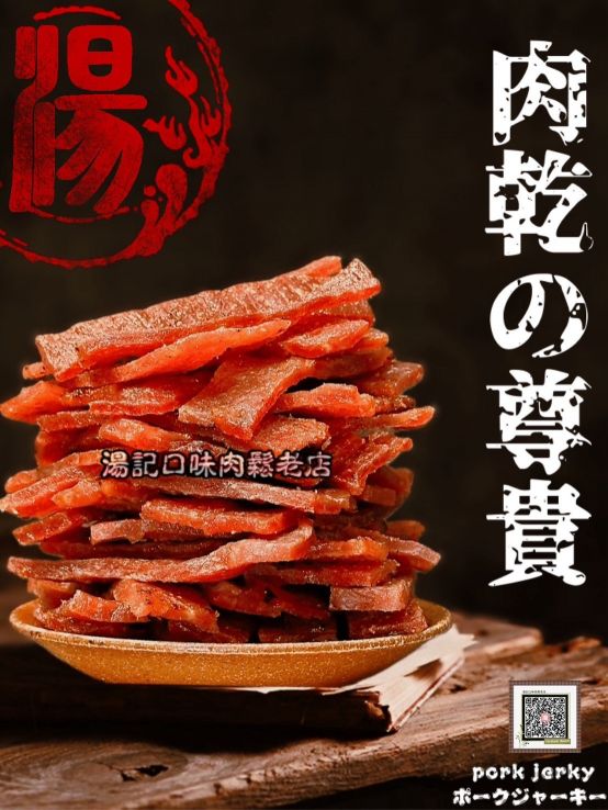 1包: 肉鬆＋肉乾   🌈330元經濟綜合包 🌈世客博指定販售