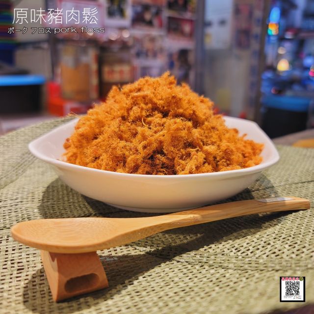 1包: 肉鬆＋肉乾   🌈330元經濟綜合包 🌈世客博指定販售