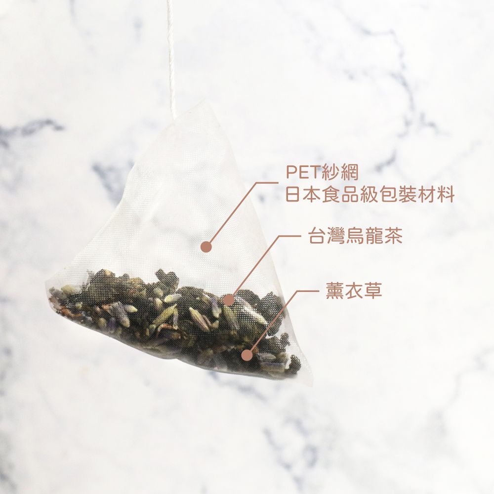/ 薰衣草烏龍茶 / 茶包袋