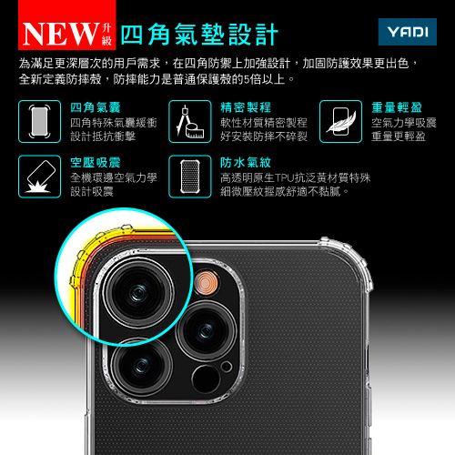 【YADI】iPhone 15 Pro 美國軍方米爾標準測試認證軍規手機空壓殼