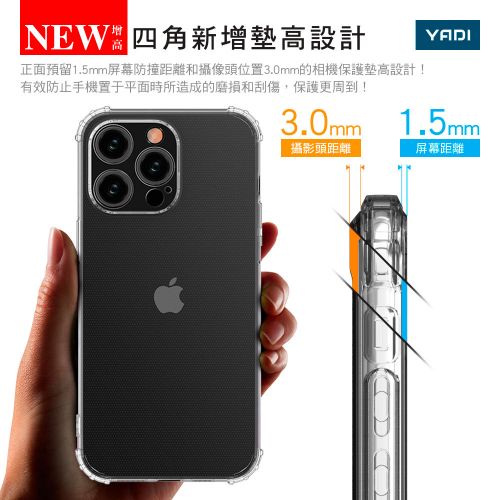 【YADI】iPhone 15 Pro 美國軍方米爾標準測試認證軍規手機空壓殼