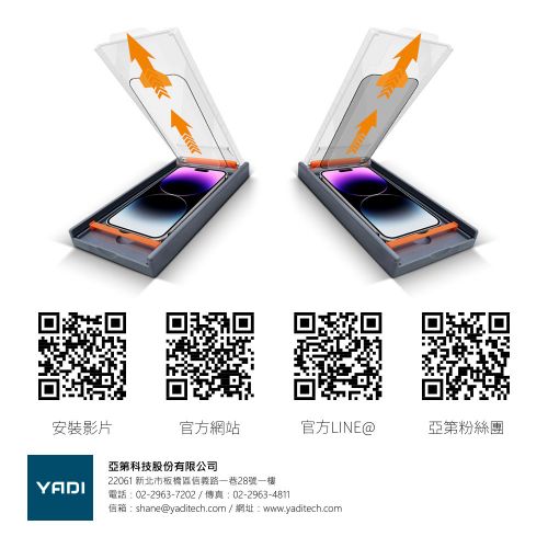 【YADI 】高清透滿版手機玻璃保護貼＜無瑕貼合機專用＞