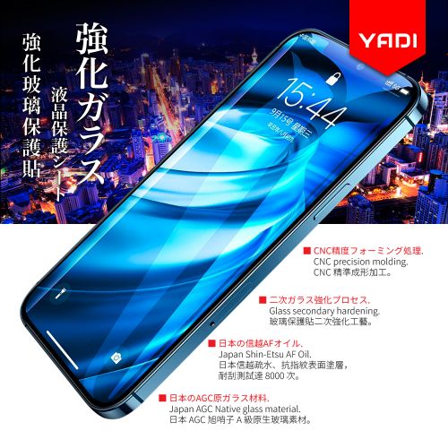 【YADI】iPhone 15 Pro 水之鏡 高清透手機玻璃保護貼