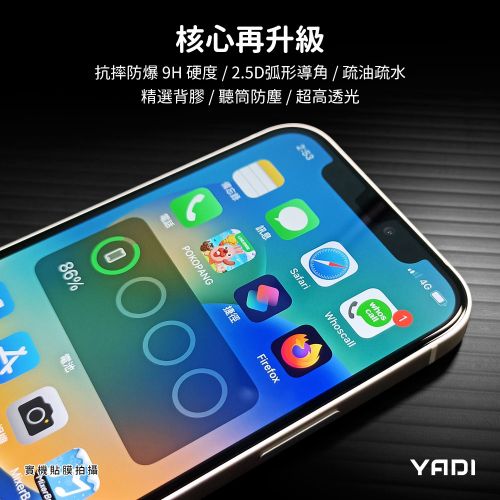 【YADI 】高清透滿版手機玻璃保護貼＜無瑕貼合機專用＞
