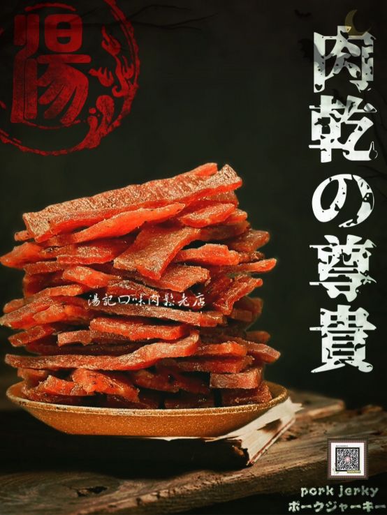 10包：🐷原味 豬肉乾🐷團購聖品❗（1包300元）無禮盒
