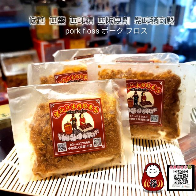 10盒：🧧大三元 🧧隨手包【 肉鬆、肉乾、肉絲 】（1盒1000元）