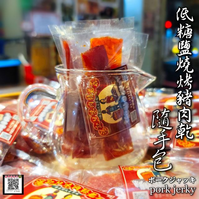 10盒：🧧大三元 🧧隨手包【 肉鬆、肉乾、肉絲 】（1盒1000元）