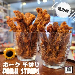 10包：🤎原味 豬肉 條🤎（1包300元）無禮盒