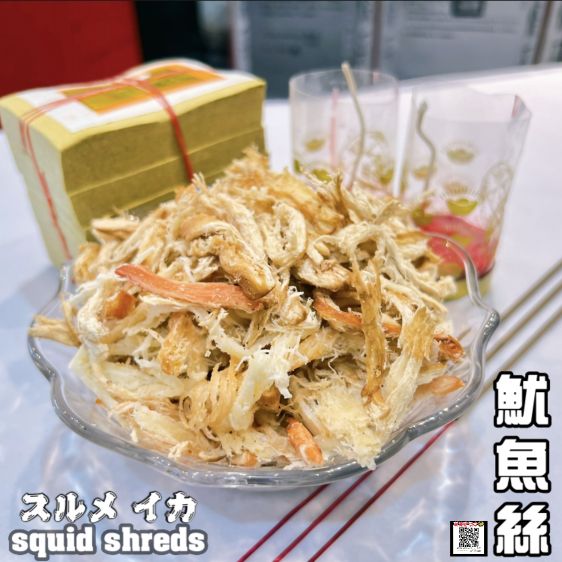 10包：🌊澎湖 原味魷魚絲 ❗限量品❗ （1包230元）