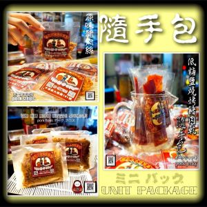 10盒：🧧大三元 🧧隨手包【 肉鬆、肉乾、肉絲 】（1盒1000元）