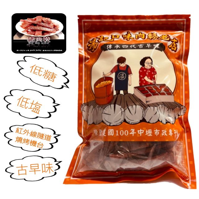 10包：💥原味豬肉乾💥（1包300元）