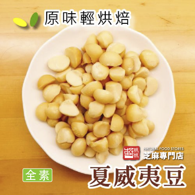 【醬媽媽】綜合堅果220g｜六種無調味果仁｜低溫烘焙｜黑豆 核桃 杏仁 夏威夷豆 南瓜子 腰果Mixed Nuts