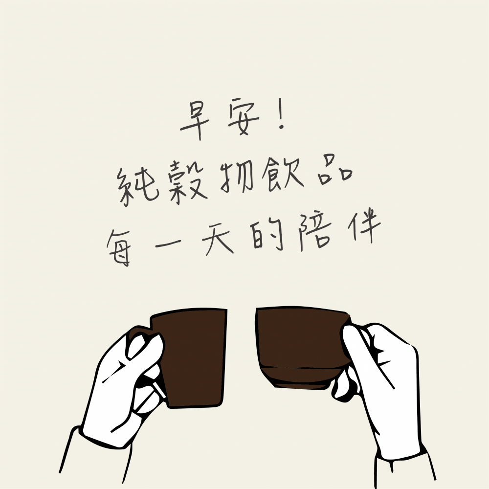 【醬媽媽】純黑芝麻粉 100%純穀物研磨，無添加，美味營養、沖泡飲用 無麩質 芝麻 素食 烘焙 穀粉