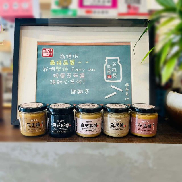 【醬媽媽】綜合堅果醬 (無糖) 200g ｜腰果、核桃、杏仁完美黃金比例，高蛋白飲食首選 極致純粹