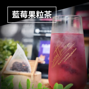 藍莓果粒茶(無咖啡因)