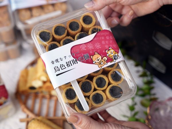 濃郁芝麻爆漿蛋捲