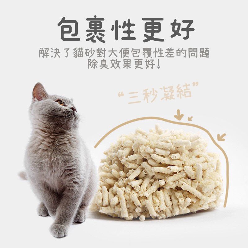 2mm 豌豆豆腐砂6l 2 5kg 罔腰專屬賣場