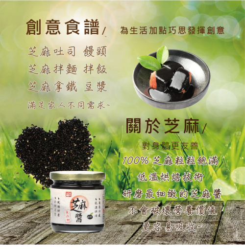 【醬媽媽】現磨純黑芝麻醬400g 二瓶免運費組合