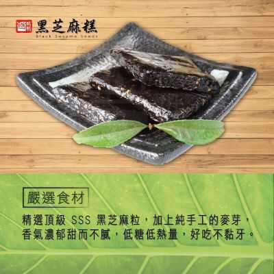醬媽媽˙養生【黑芝麻糕，核桃】高鈣營養好，低糖低熱量